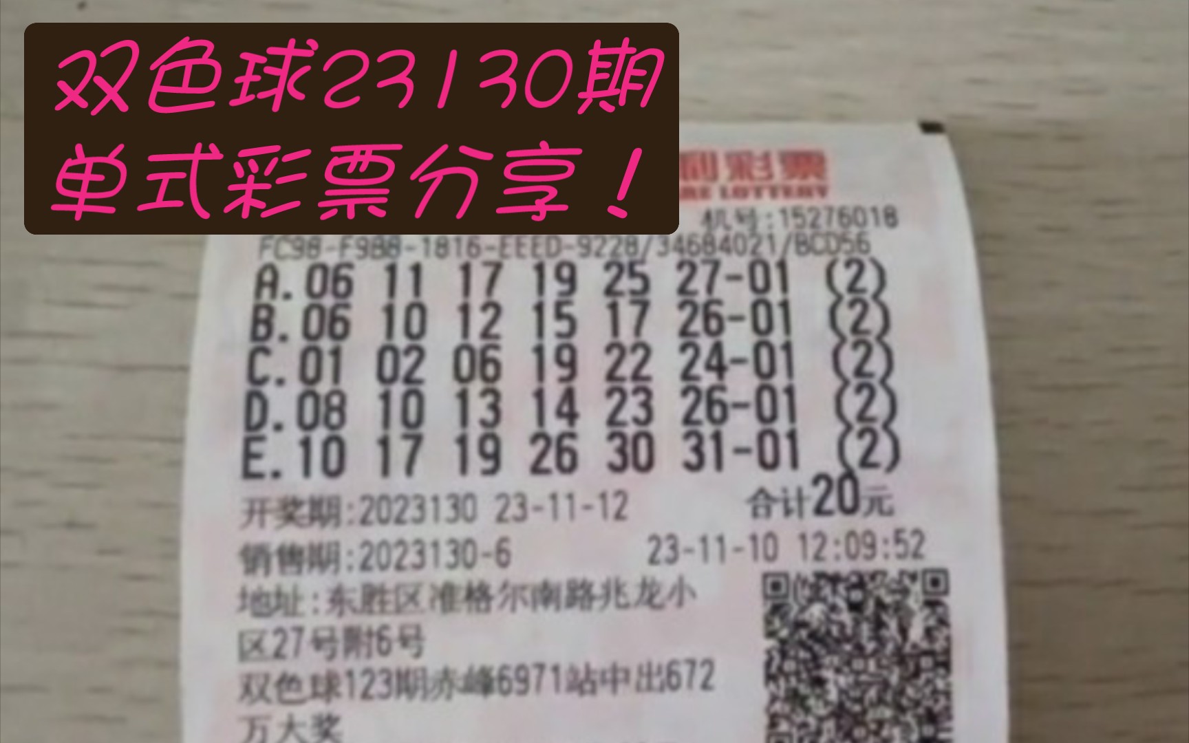 双色球霸主软件手机版官方下载双色球霸主，彩票市场的崛起与影响