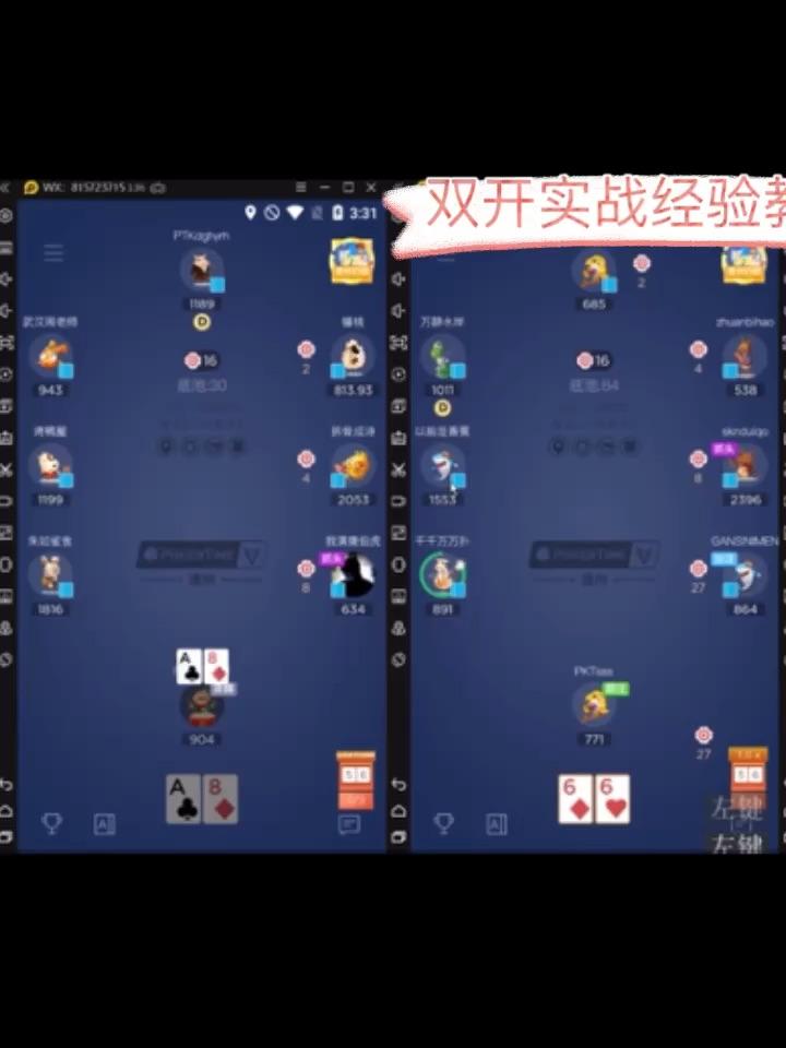 免费看30分钟打扑克教程-第3张图片