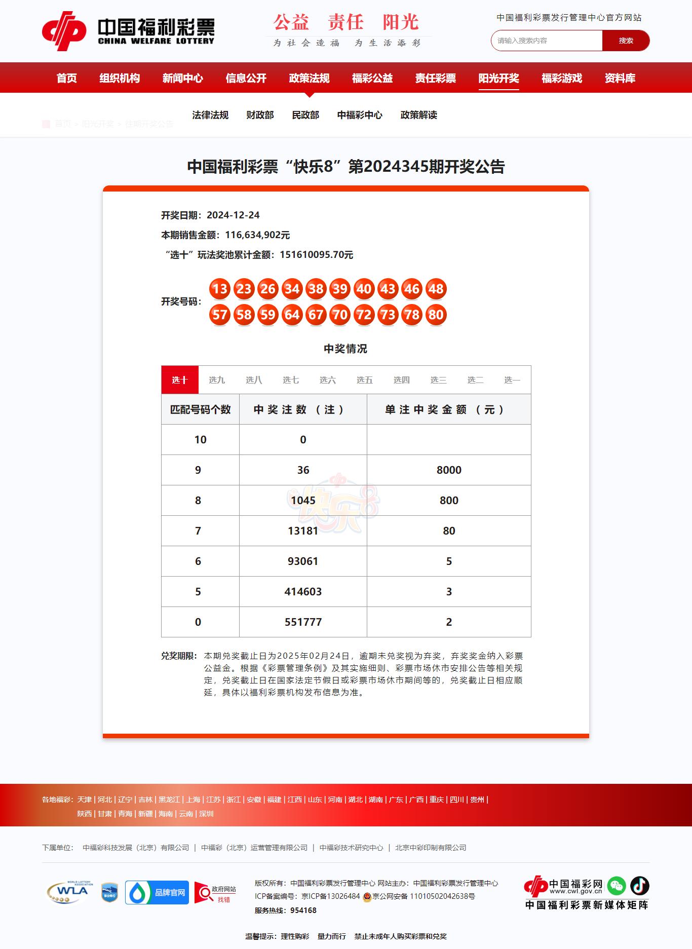 31选7开奖号码结果查询31选7开奖号码结果揭晓