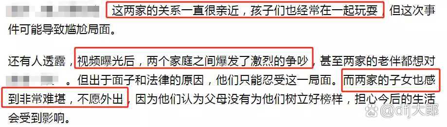 村干部被曝不雅视频村干部被曝不雅视频事件