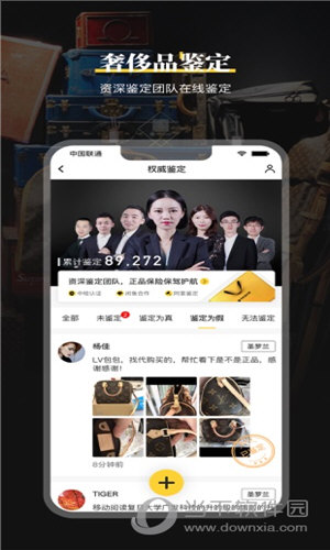 鉴定师app免费网站鉴定师APP免费网站介绍-第1张图片