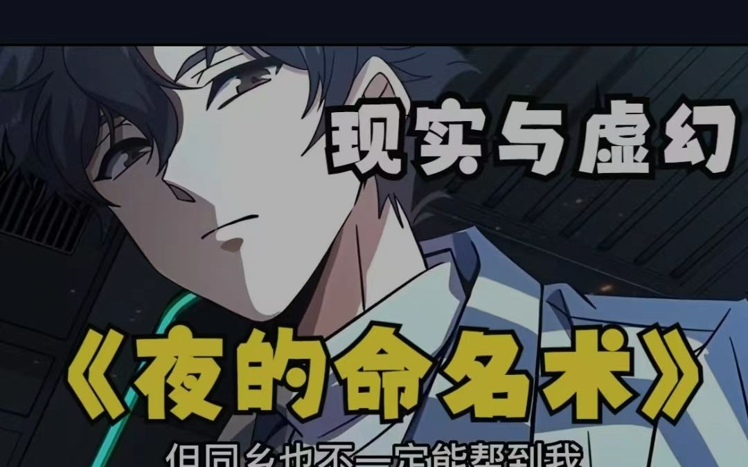 夜的命名术顶点小说-第1张图片