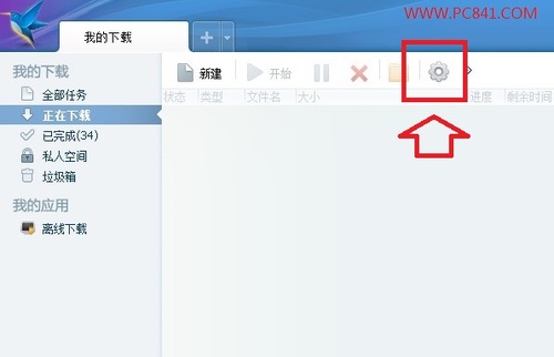 QQ飞车迅雷下载安装攻略