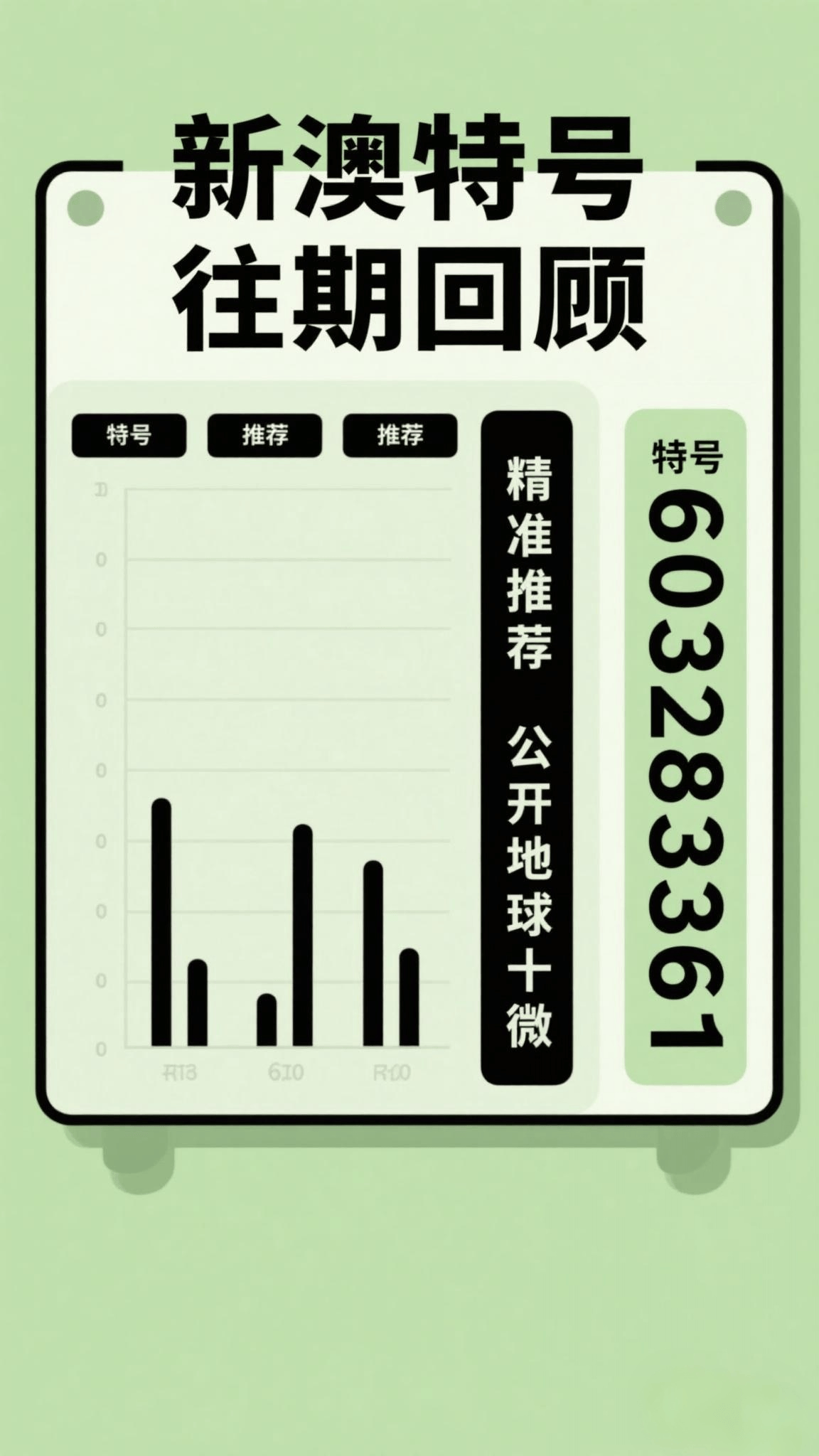 新澳门今晚开特马开奖-第1张图片