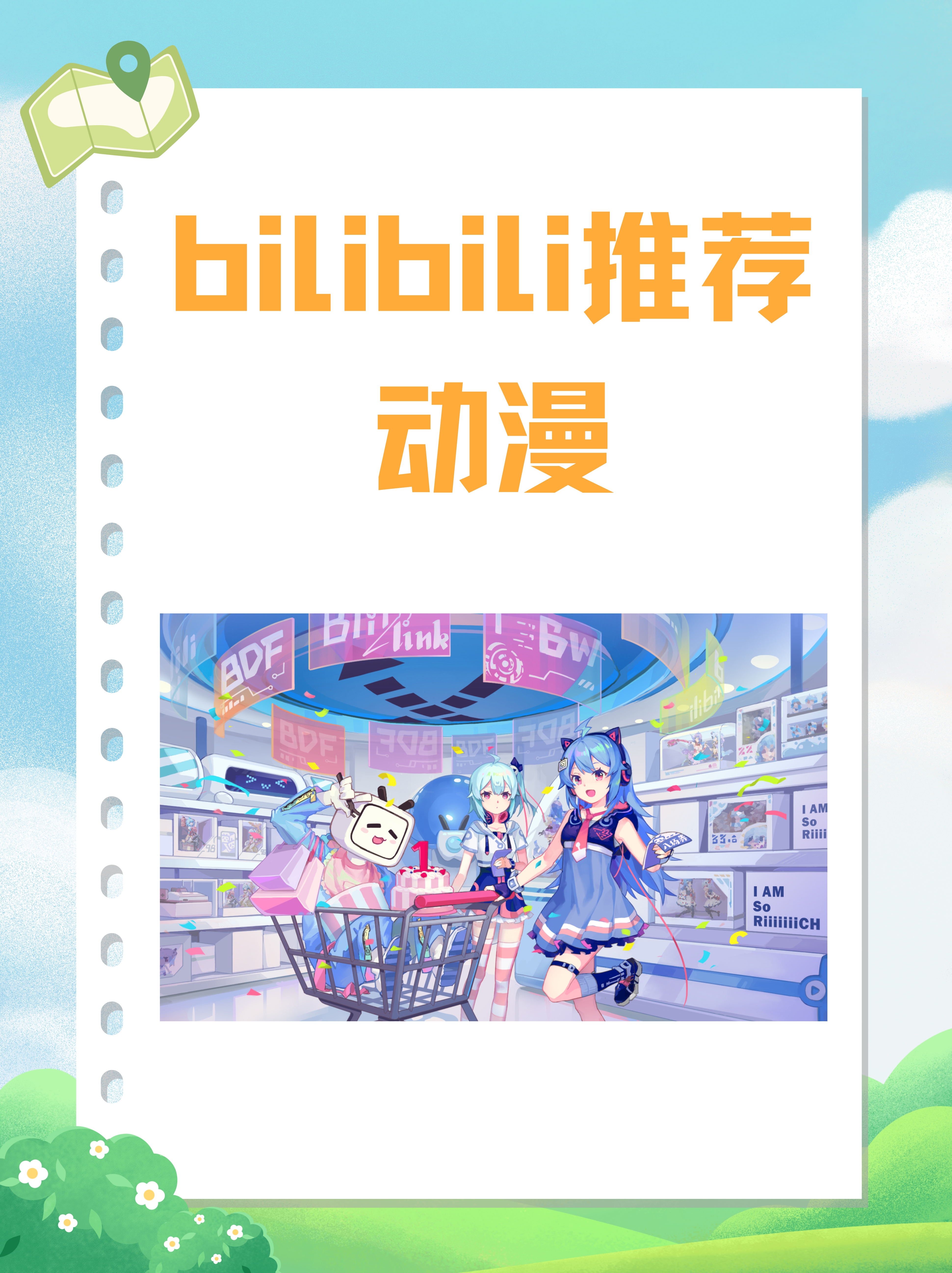 哔哩哔哩漫画在线漫画免费观看哔哩哔哩漫画，免费在线漫画盛宴-第3张图片