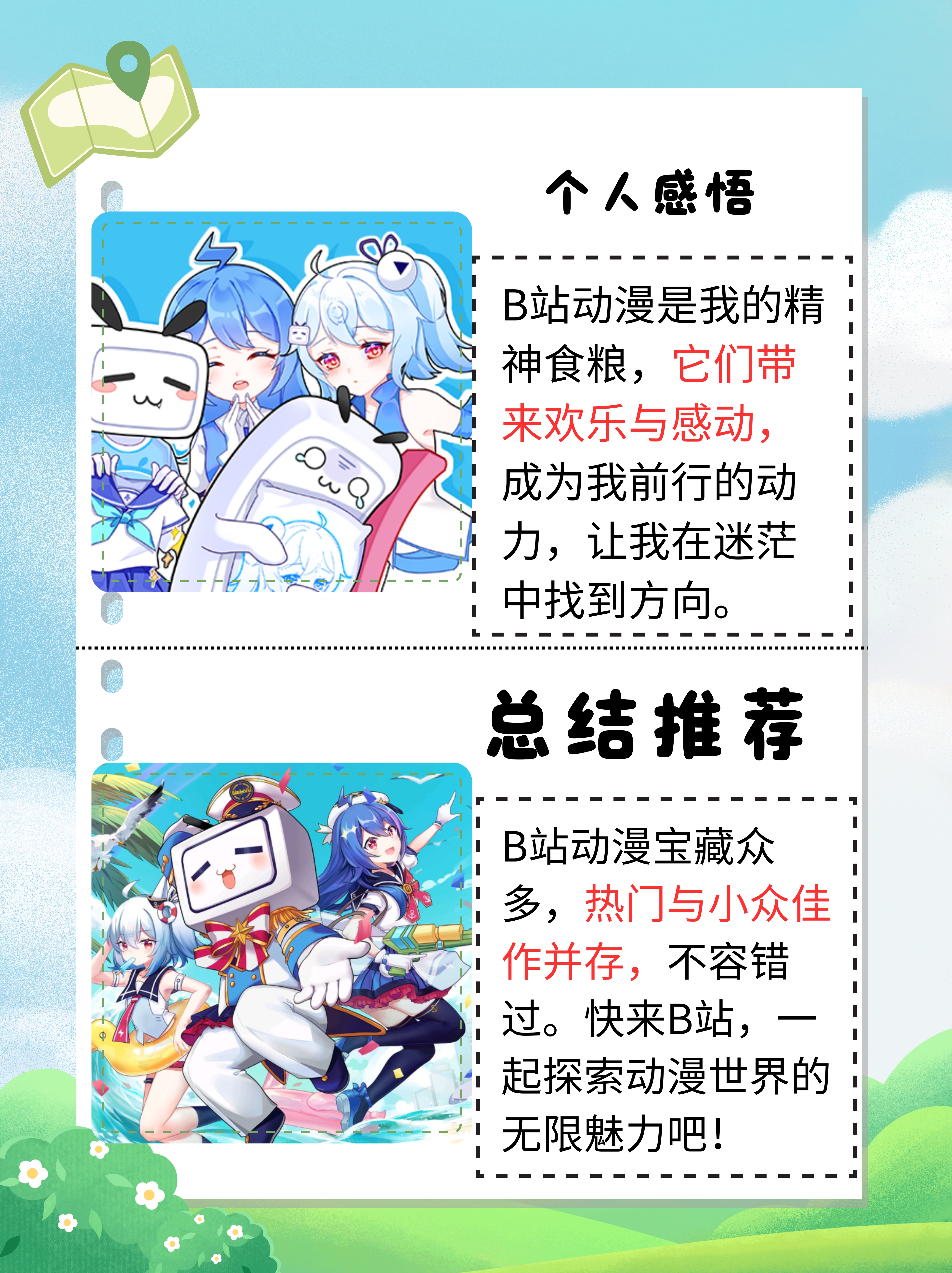 哔哩哔哩漫画在线漫画免费观看哔哩哔哩漫画，免费在线漫画盛宴