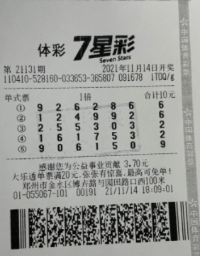 海南七星彩论坛特区，探索彩票新天地
