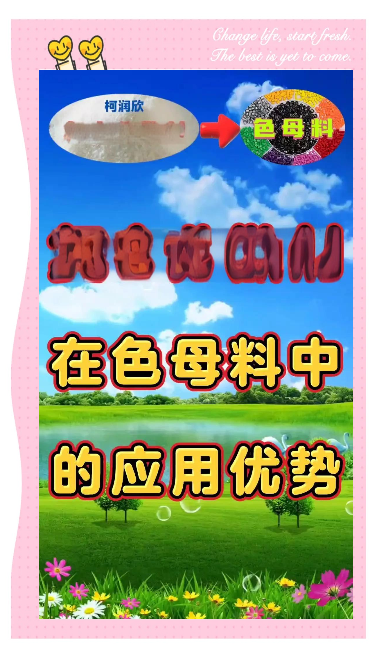 国产色母和进口色母区别在哪国产色母与进口色母的区别
