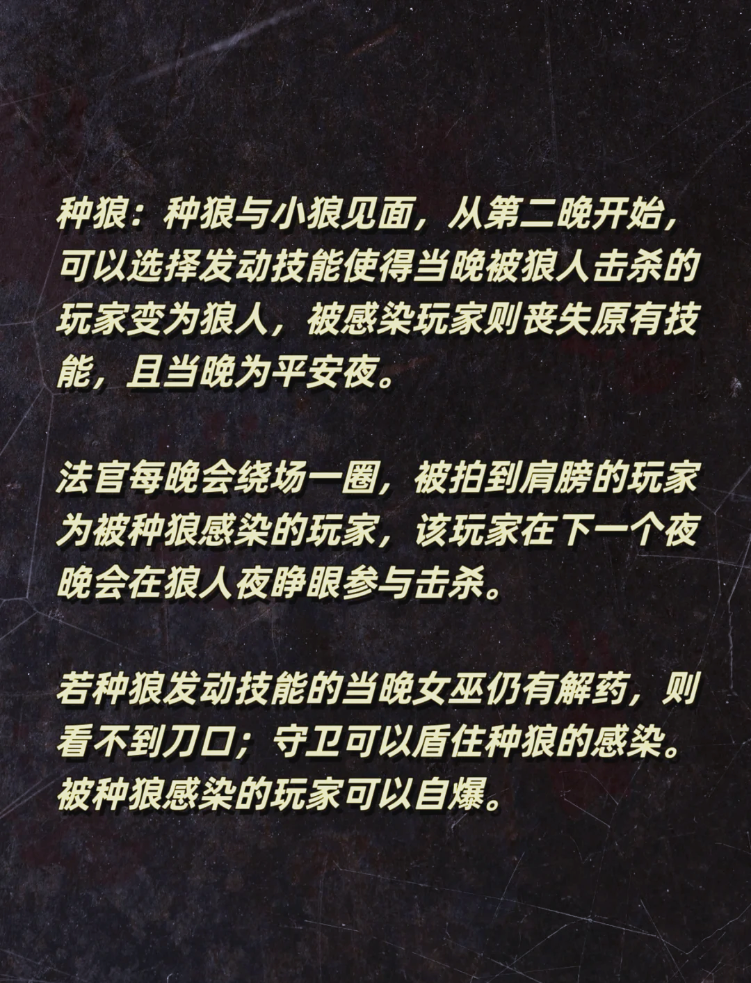 跑跑狼人杀，游戏体验与策略-第2张图片