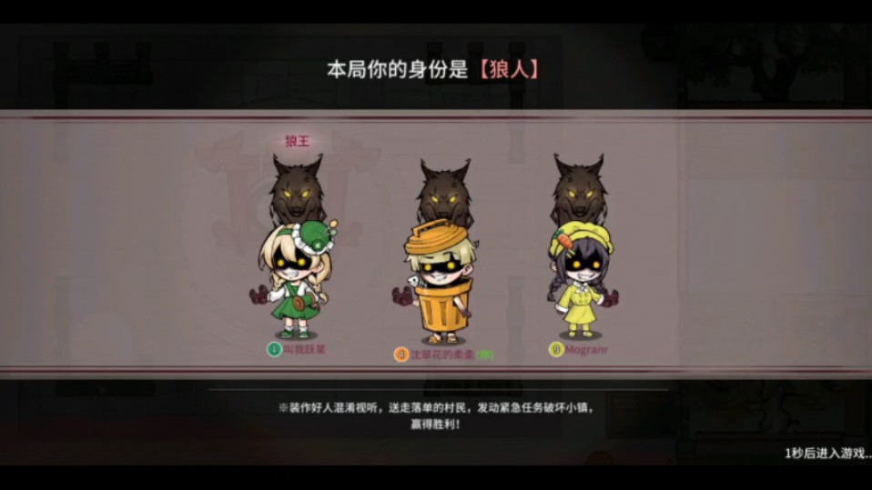 跑跑狼人杀，游戏体验与策略-第3张图片