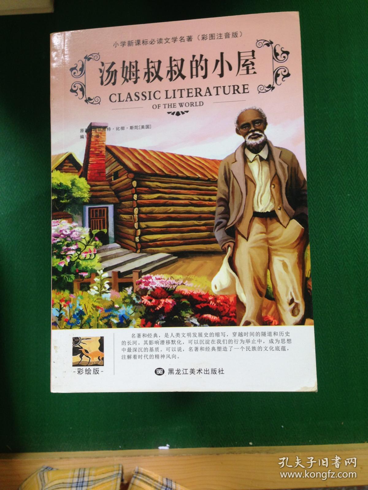 汤姆叔叔永久地域网名入口2汤姆叔叔永久地域网名入口-第1张图片