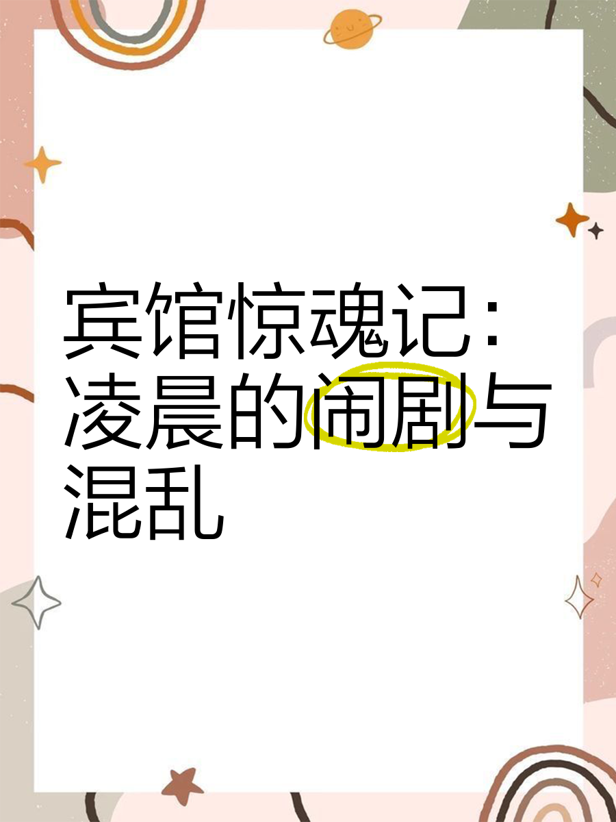 半夜睡觉被自己的男朋友吓到半夜惊魂，被男朋友的神秘举动吓到-第1张图片