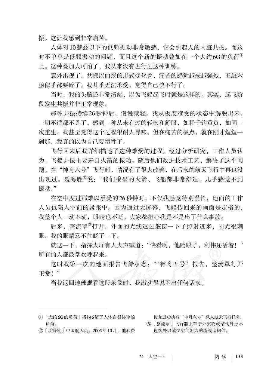 车文超细过程文章图片第1集车文超细过程文章图片