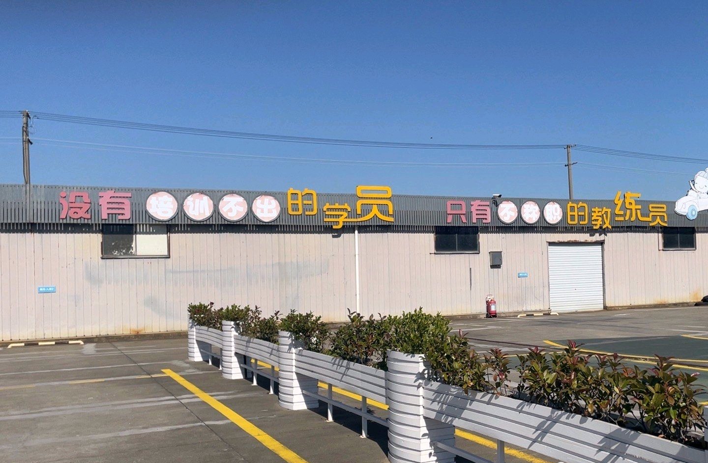韩萌萌和刘教练练车叫什么名字韩萌萌与刘教练练车故事，神秘名字揭晓-第2张图片