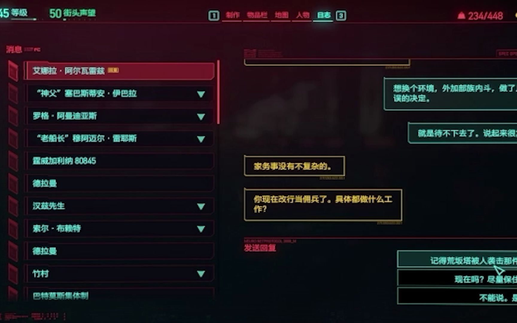 朱迪支线选择攻略-第2张图片