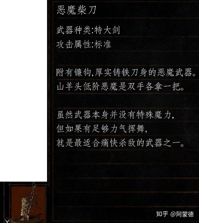 恶魔之魂加点攻略恶魔之魂加点攻略