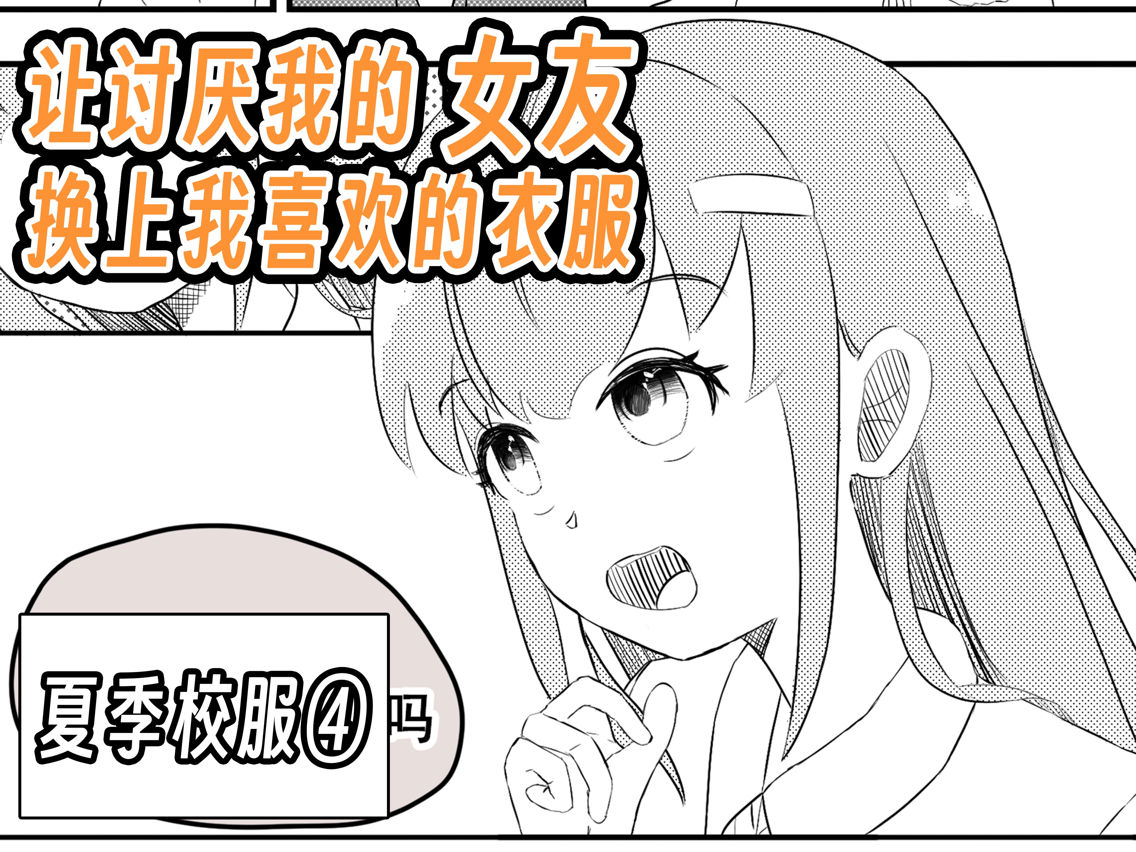 从校服衣袖到大馒头-第2张图片