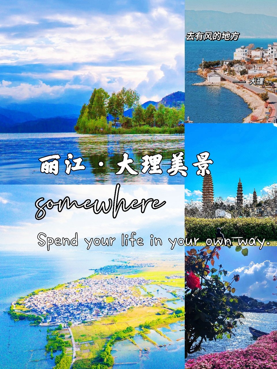 大理到丽江大理到丽江，探寻美丽的旅程-第3张图片