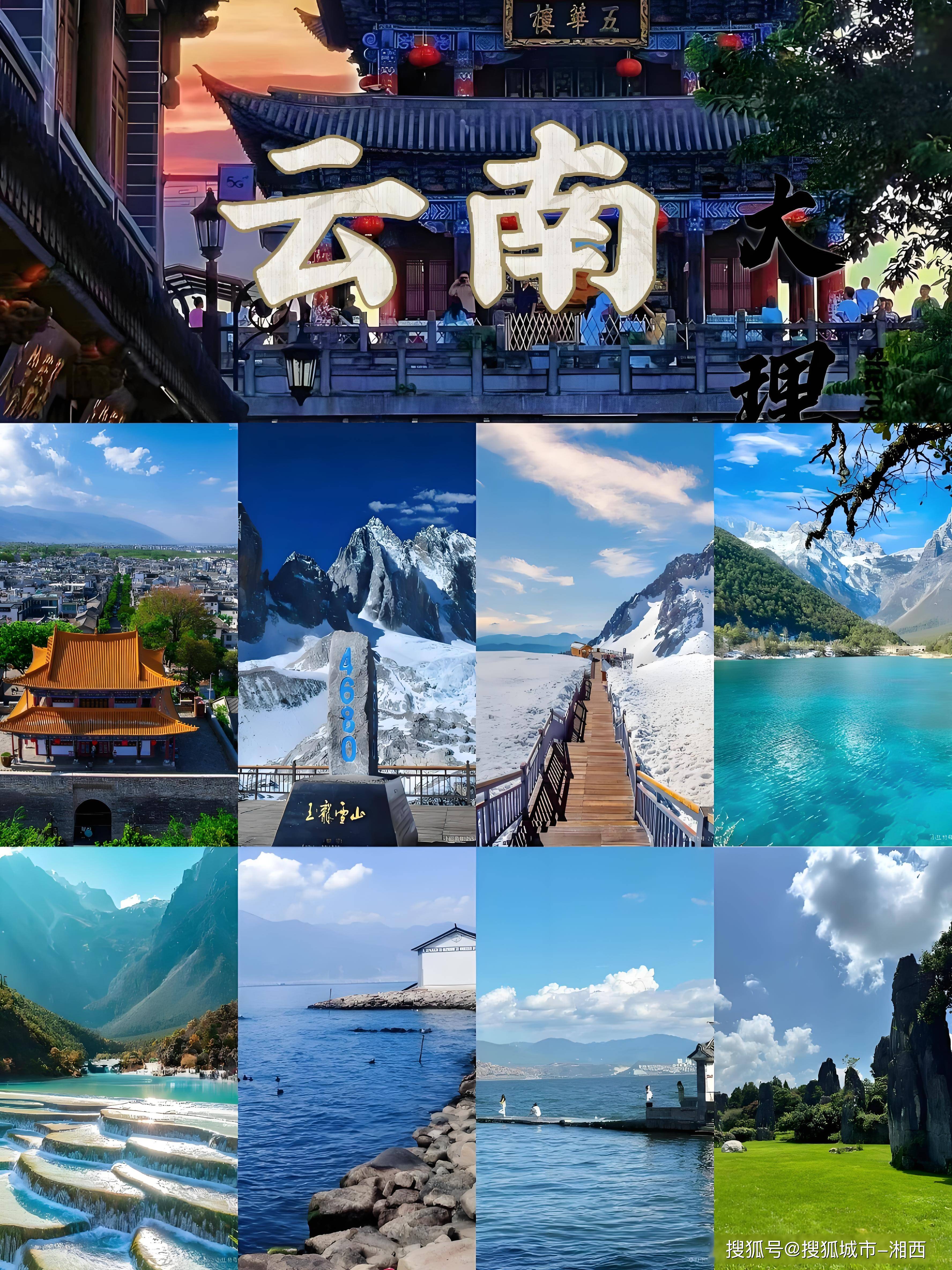 大理到丽江大理到丽江，探寻美丽的旅程-第2张图片