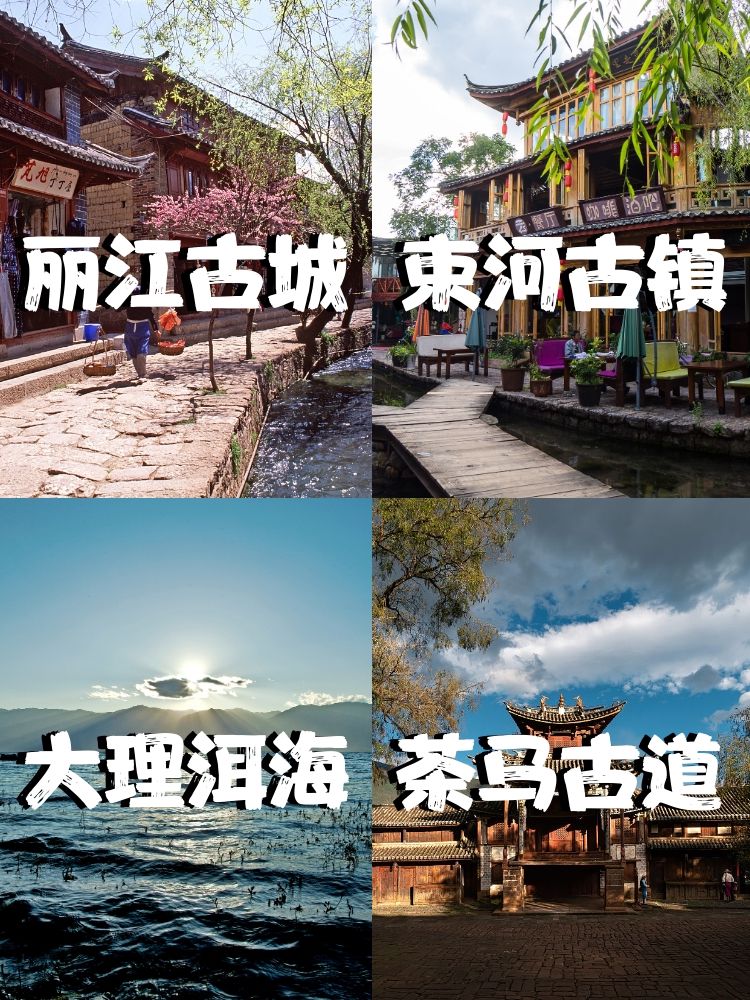 大理到丽江大理到丽江，探寻美丽的旅程
