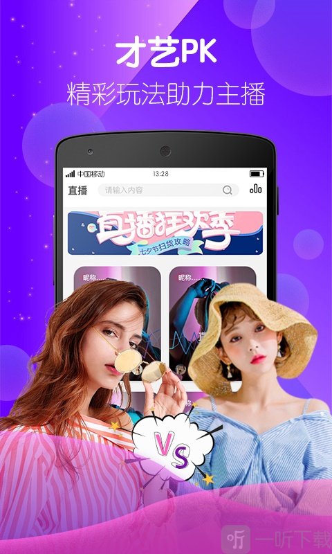 夜月APP最新下载夜月APP最新下载体验-第2张图片