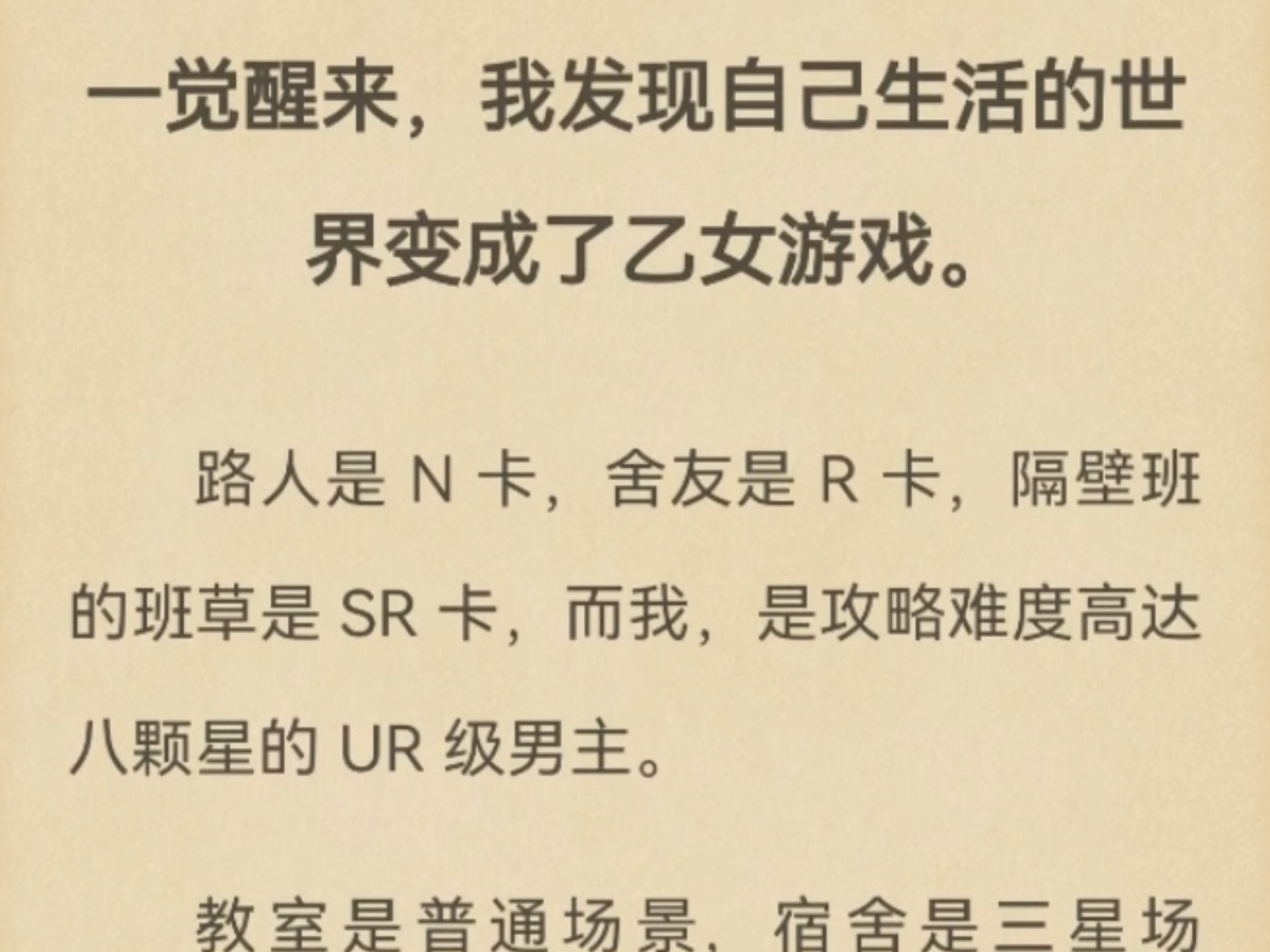攻略失败后我被爆炒了