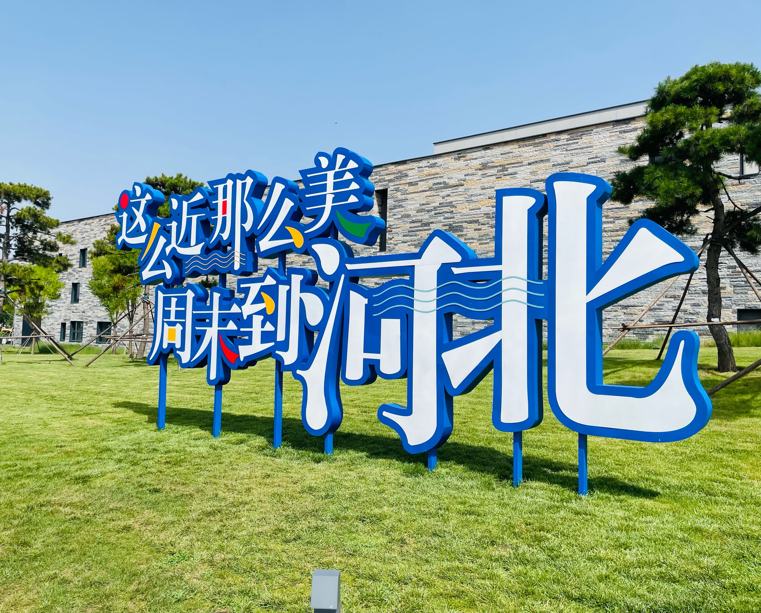 自己玩自己给别人看的探索之旅