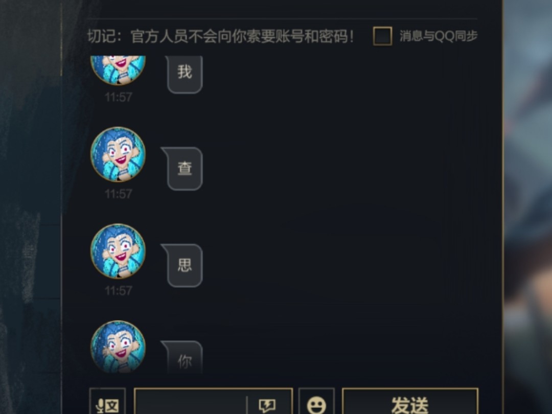 英雄联盟手游改名攻略