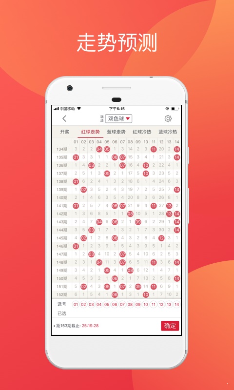 新澳门历史记录查询表