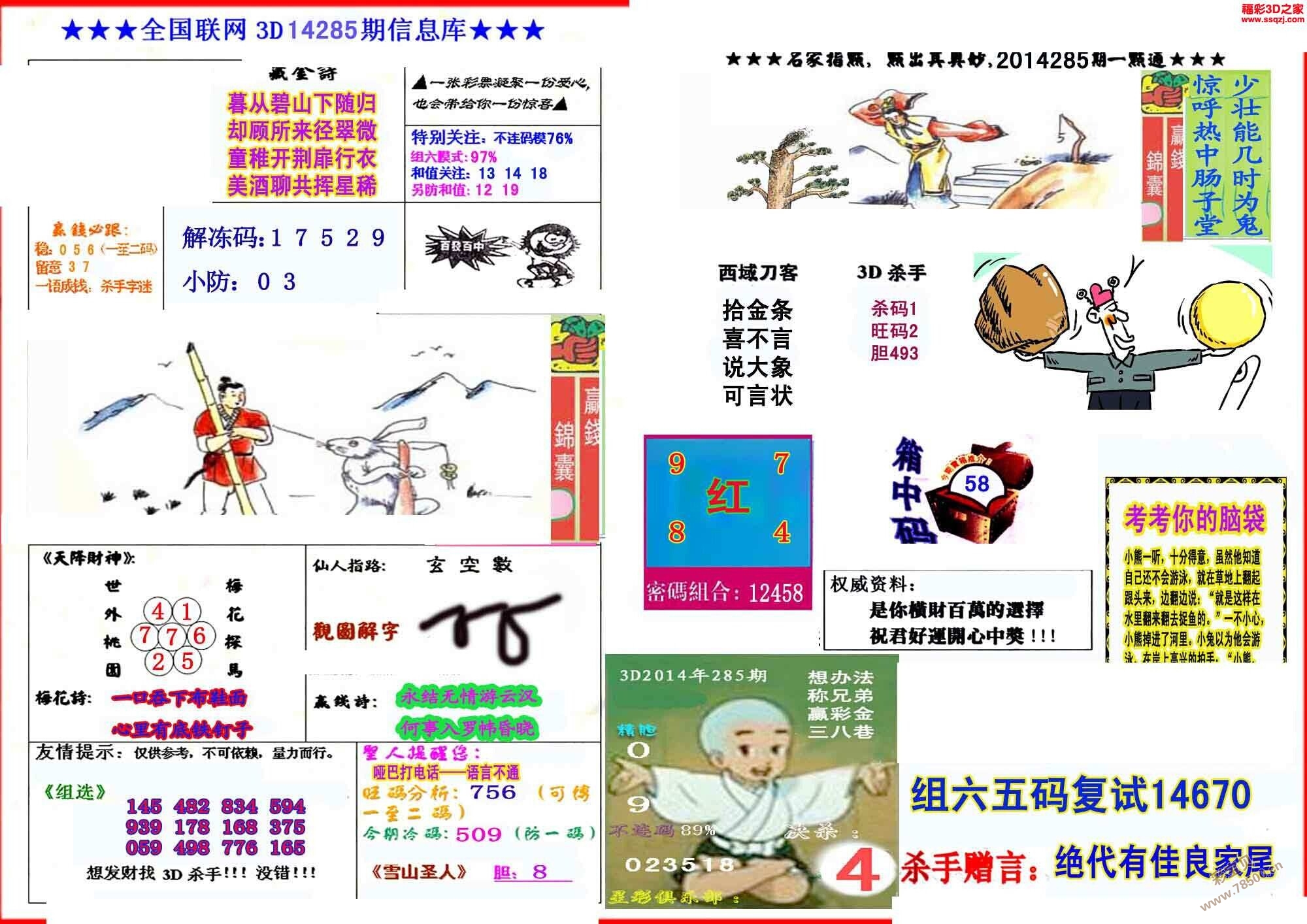 天牛3d图库红五图库汇总160期天牛3D图库红五图库汇总160期-第3张图片