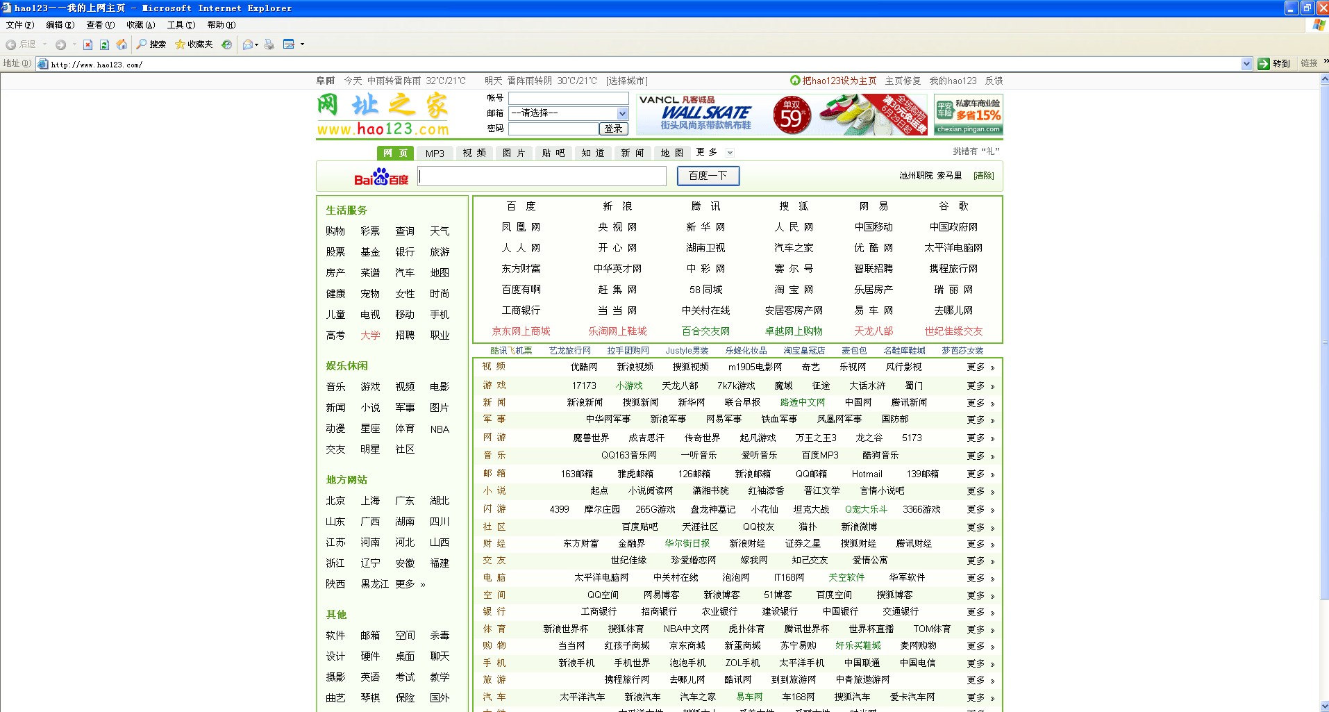 百度123网址大全导航百度123，智能搜索新纪元-第2张图片