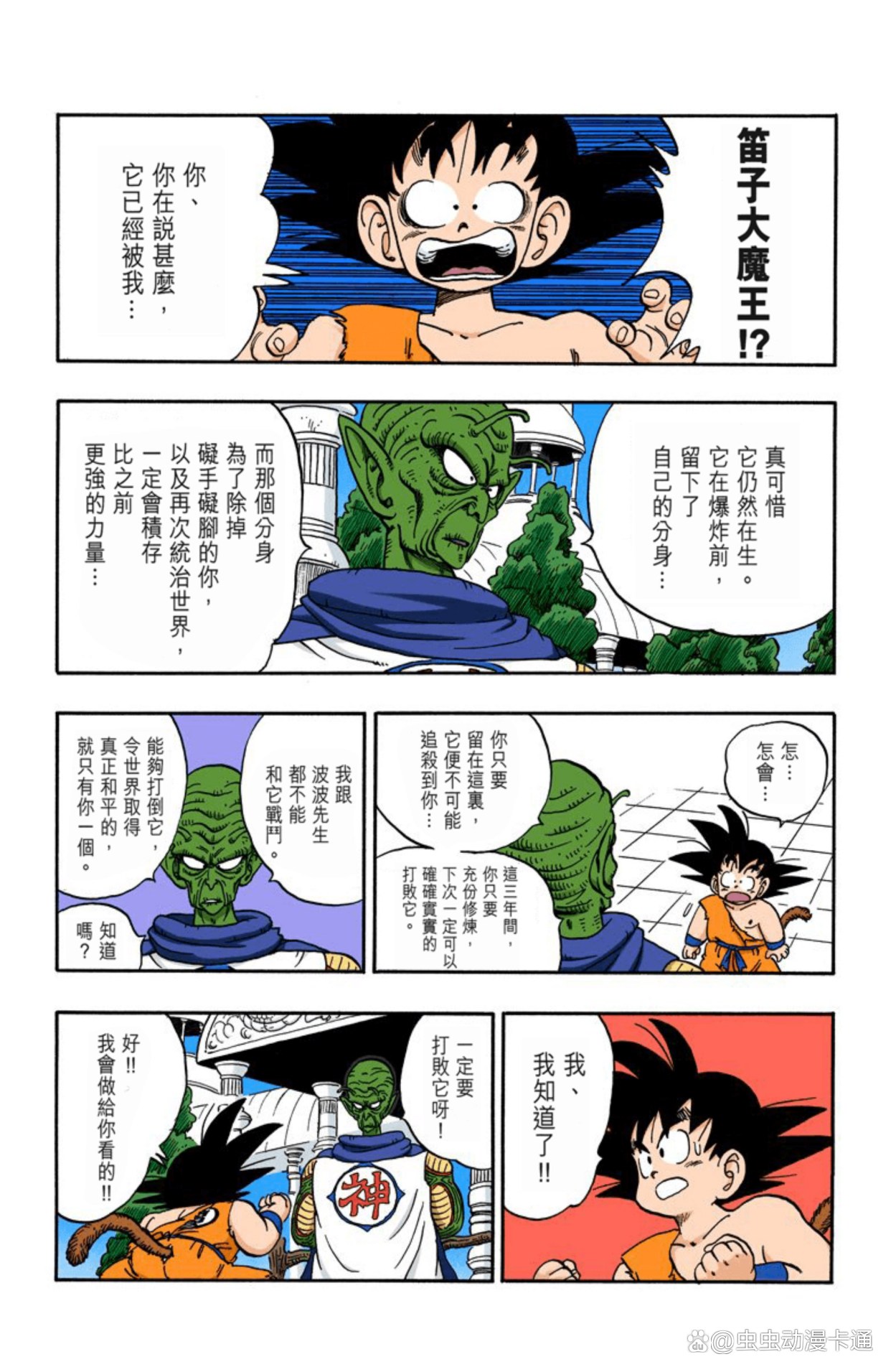 日本漫画之大全，彩乌全彩的探索与鉴赏-第1张图片