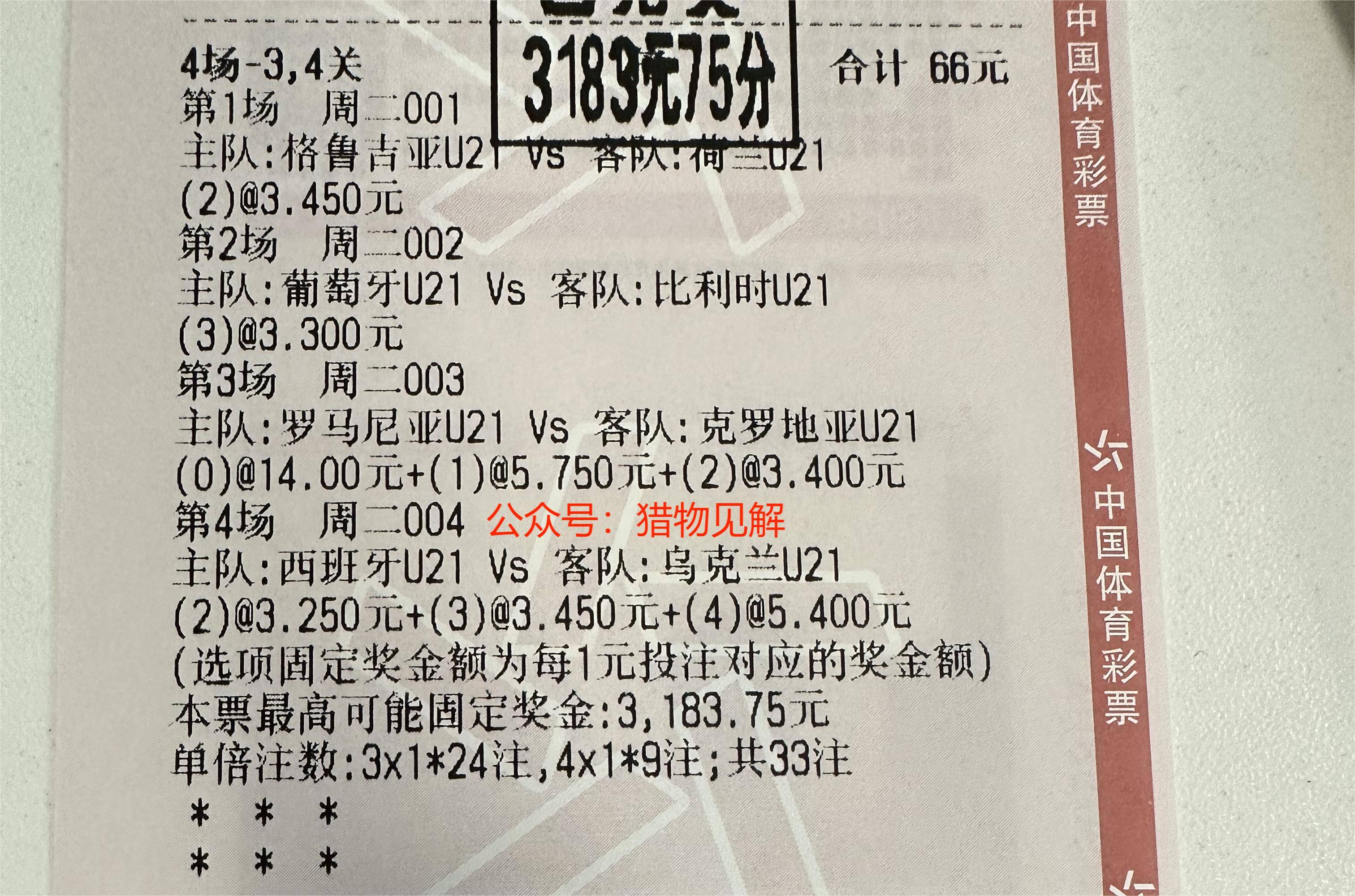 竞彩首页竞彩首页，竞彩投注指南与热门赛事分析-第2张图片
