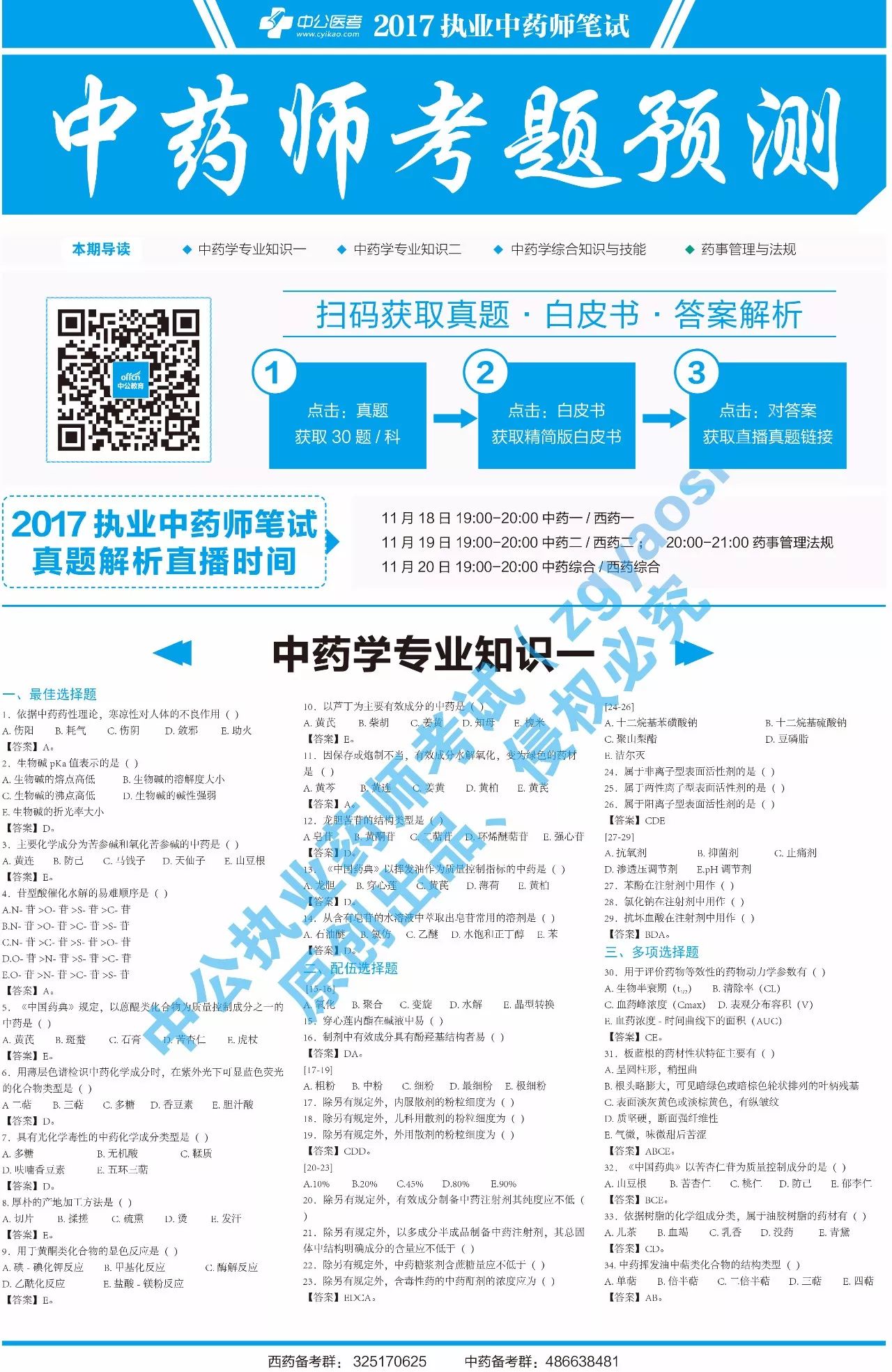 2O24管家婆一码一肖资料概述-第1张图片