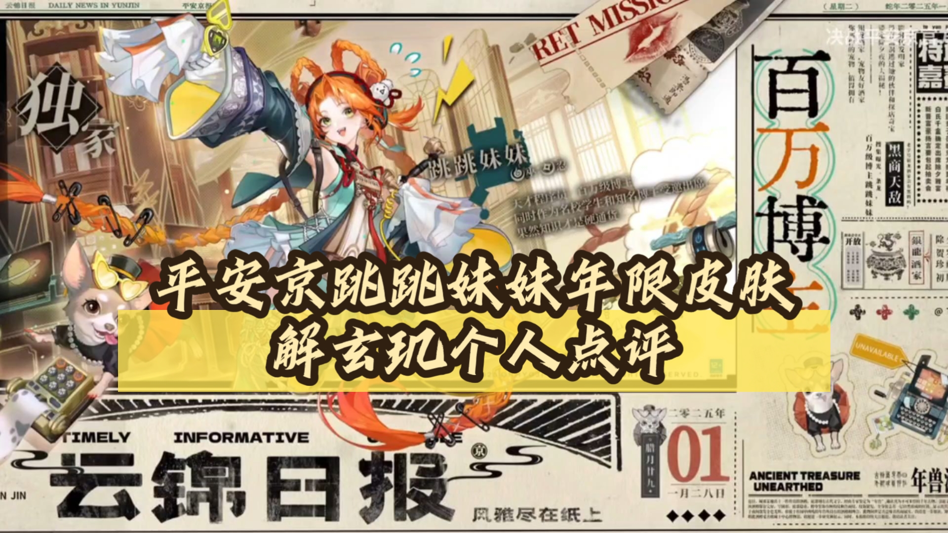 跳跳妹妹哪里刷跳跳妹妹哪里刷-第1张图片