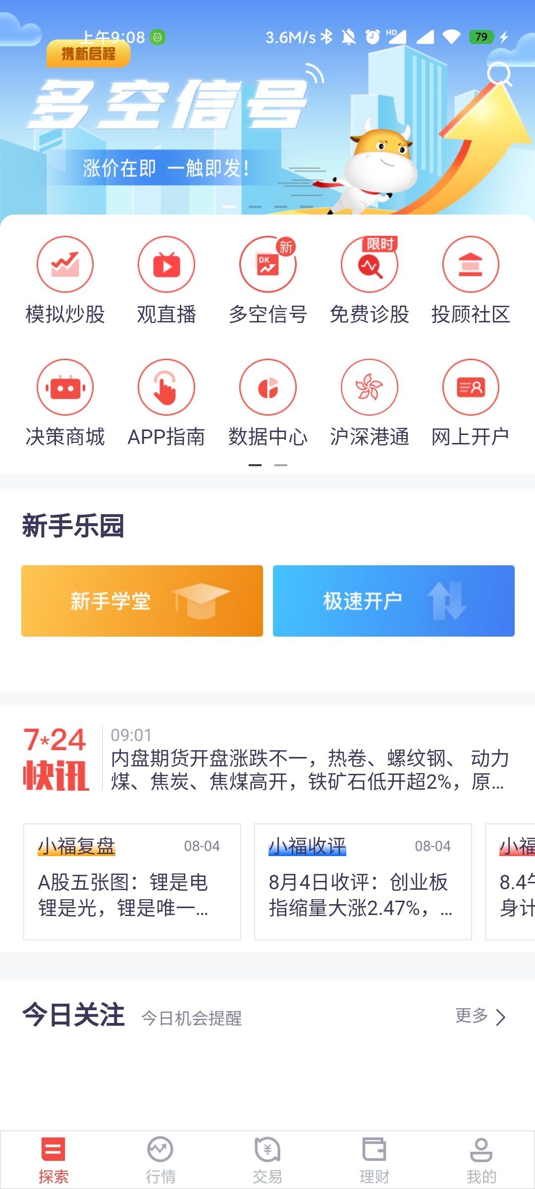全球APP福引导网站APP下载指南-第1张图片