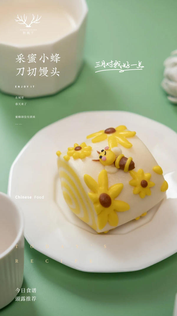 我喜欢吃你的花蜜-第2张图片