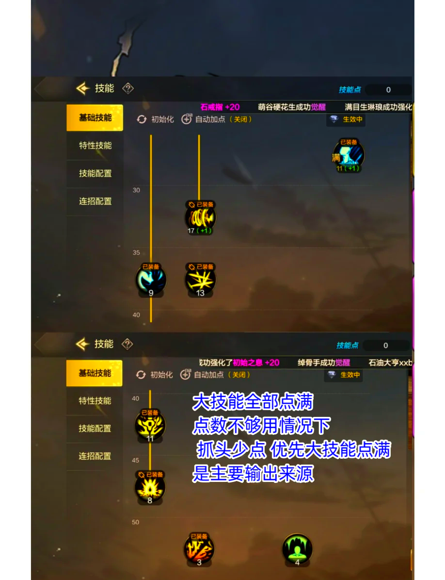 狂战士加点攻略-第1张图片