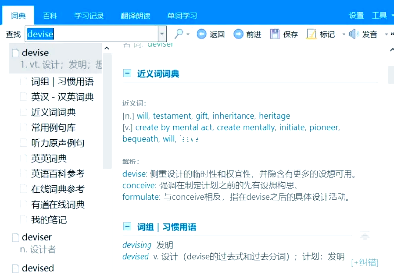 在线英语发音词典在线英语发音词典，探索语言学习的利器-第1张图片