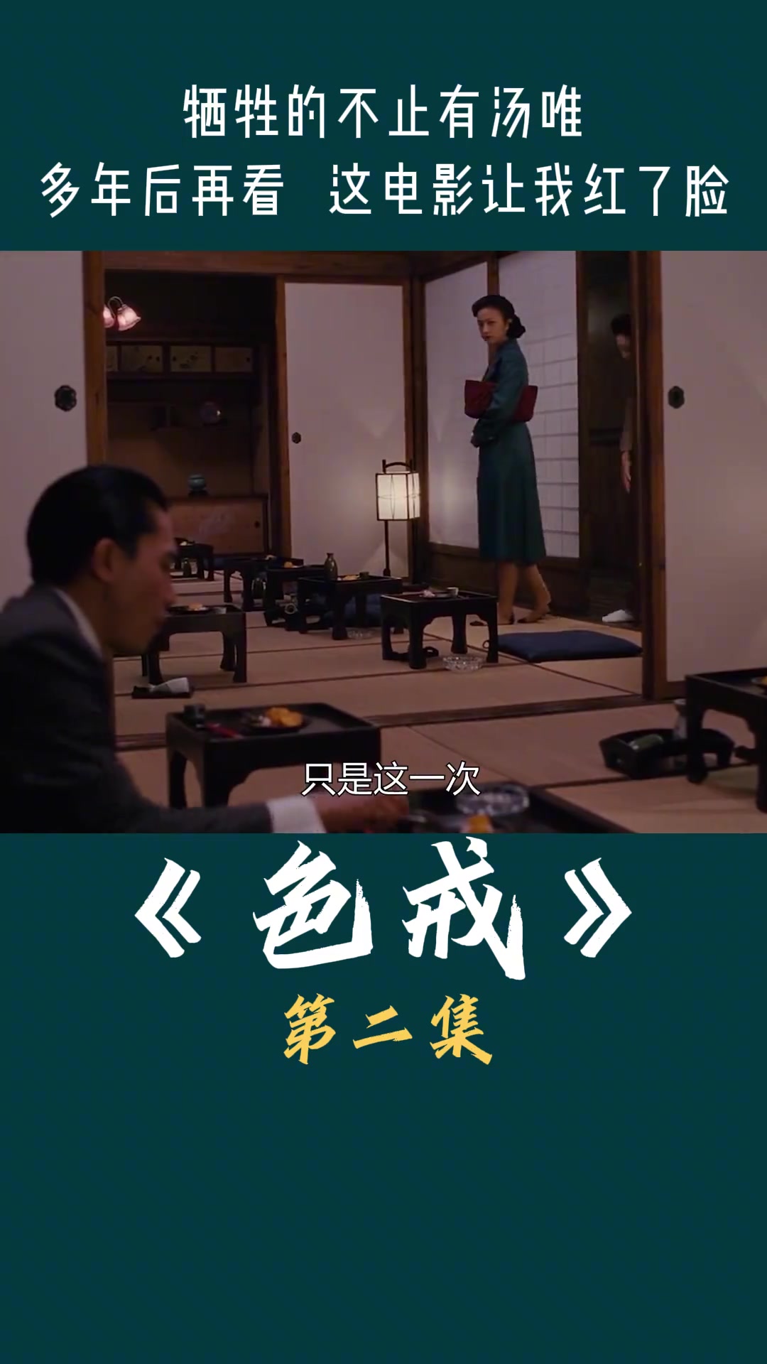 色戒无删减在观看色戒无删减观看体验-第1张图片