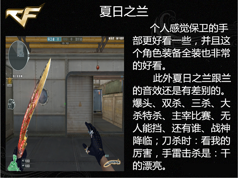 cf裙底夏日图片CF裙底揭秘-第2张图片