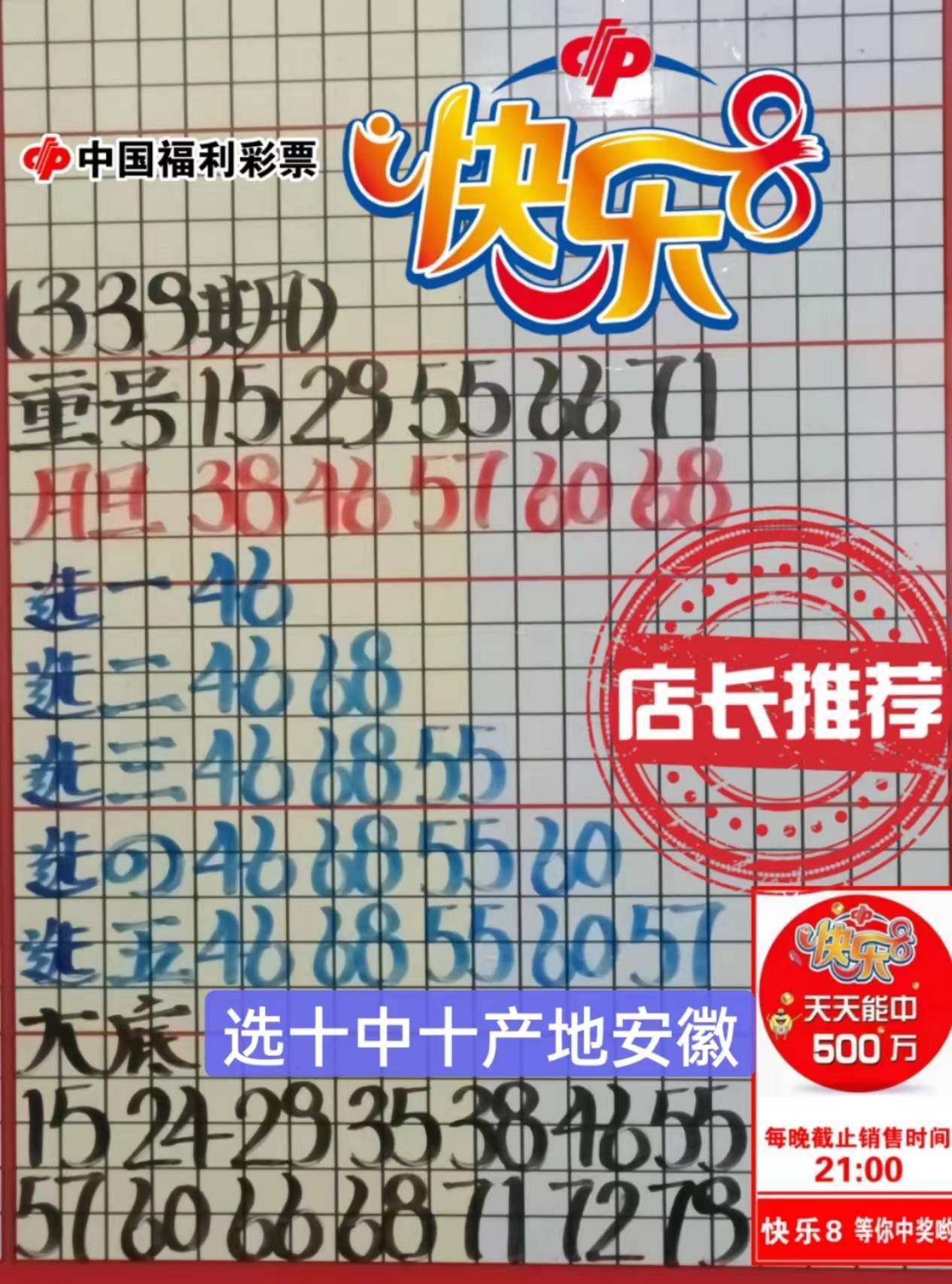 香港最快开奖记录2020年开奖2022最快开奖记录，香港开奖揭秘-第2张图片
