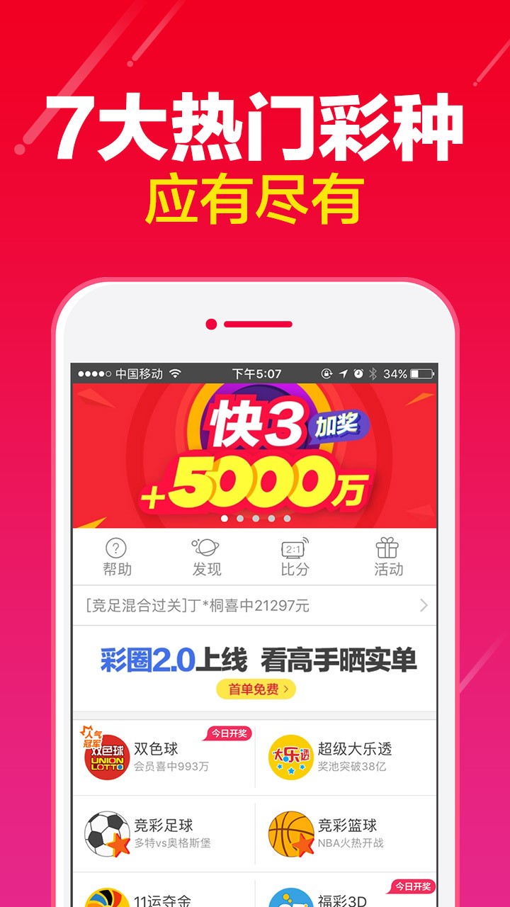 香港最快开奖记录2020年开奖2022最快开奖记录，香港开奖揭秘-第3张图片