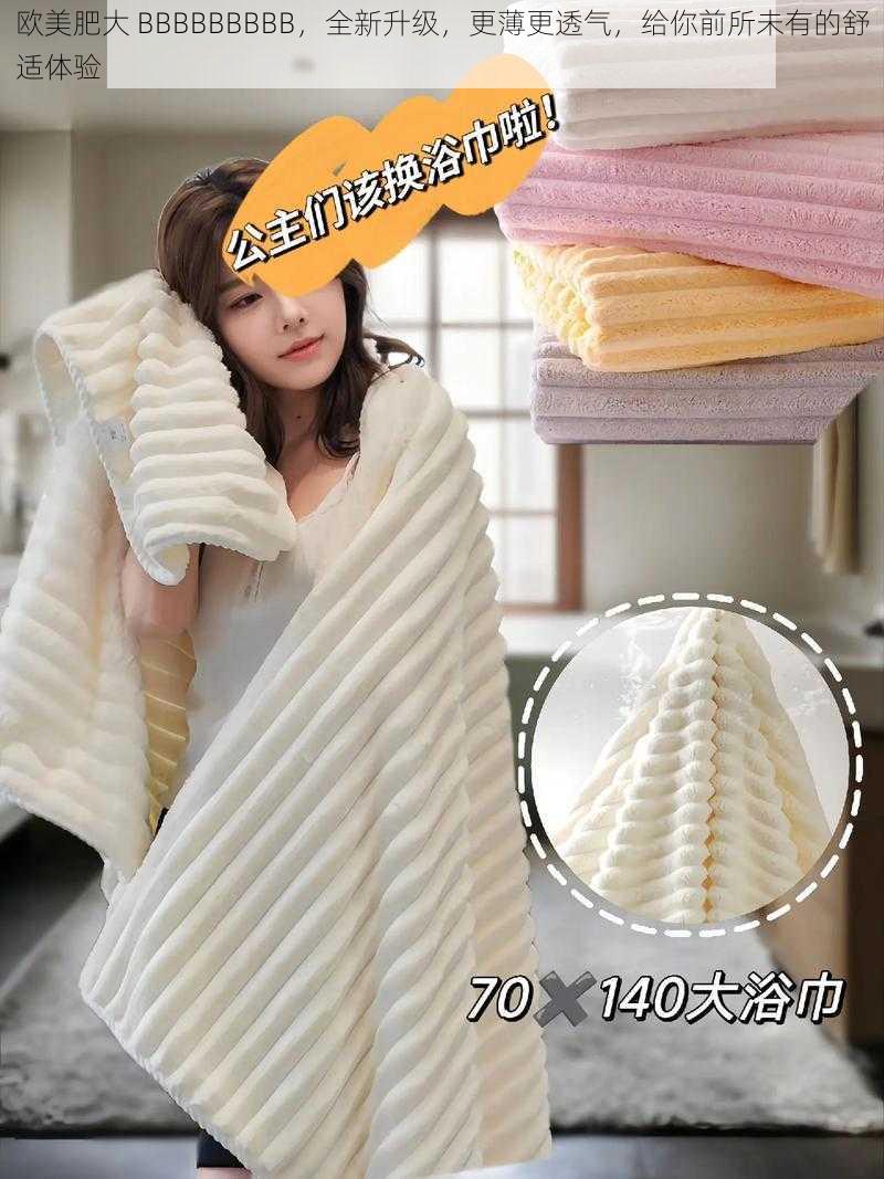 欧美肥大BBBBBBBBB欧美肥大BB-第3张图片