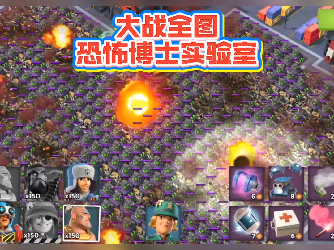 海岛奇兵恐怖博士攻略-第2张图片