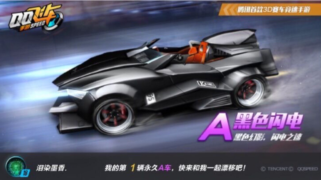 电狼之车手游电狼之车，科技与激情的完美结合-第3张图片