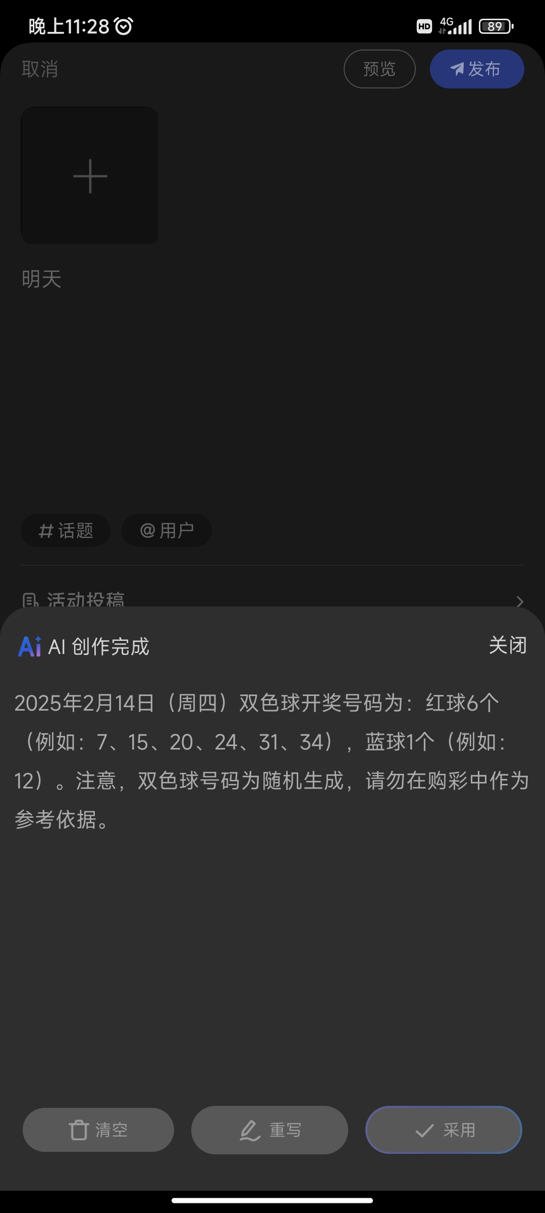 双色球开奖结果揭晓，41号开奖结果-第1张图片