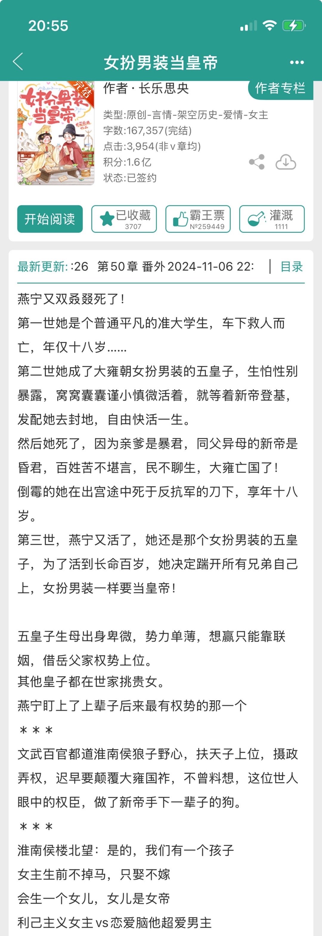 太子发疯地撞着公主的小说名称是凤舞皇城。-第2张图片