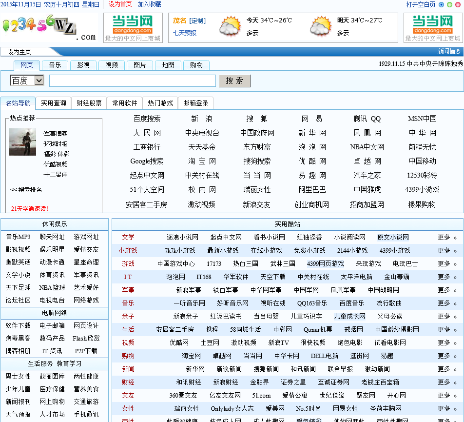 荿人网站网址大全-第2张图片