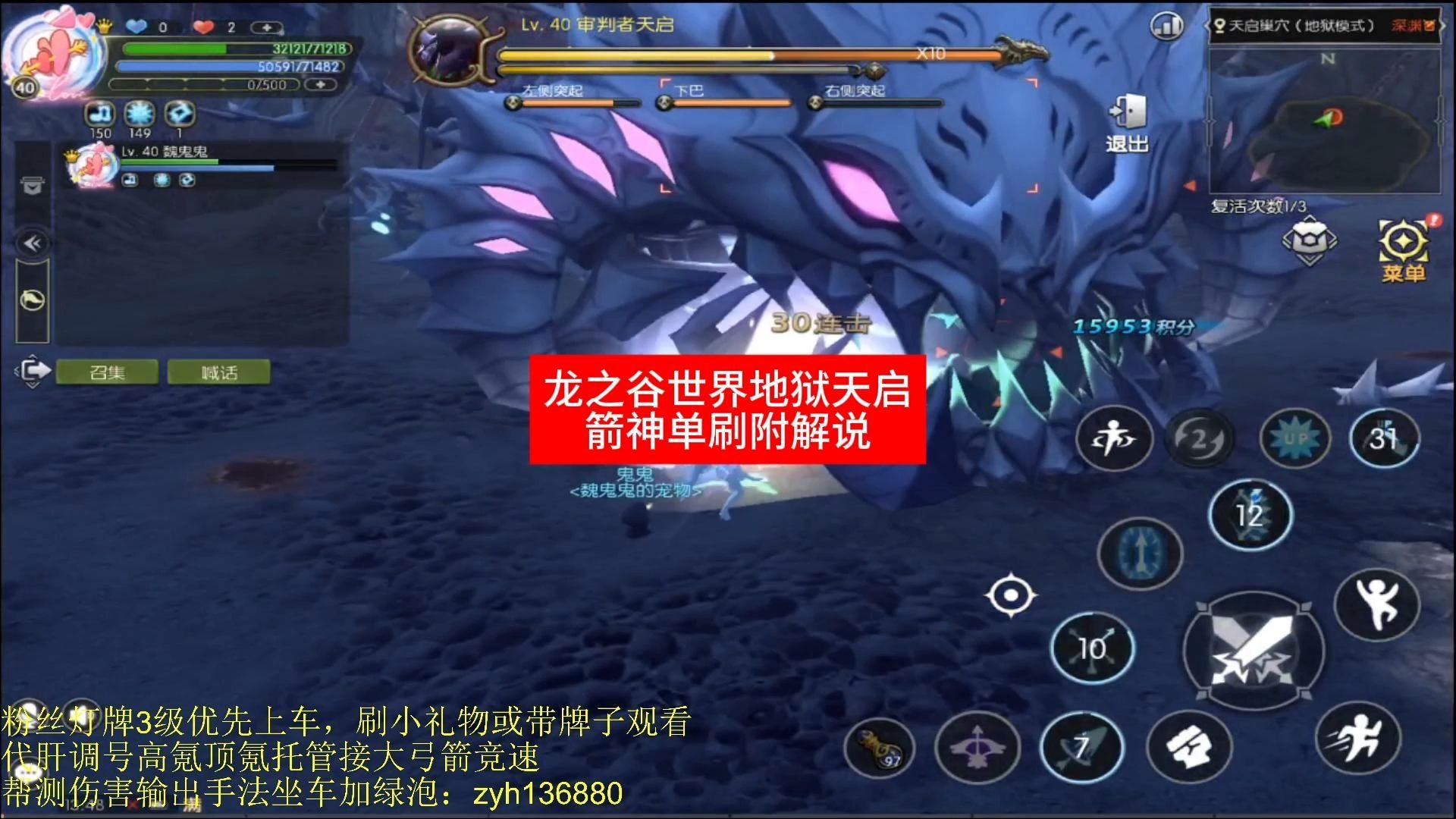 龙之谷箭神加点最新版龙之谷箭神加点最新版攻略-第1张图片